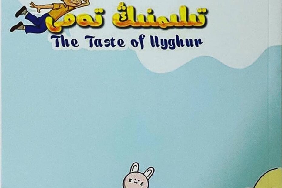 The taste of Uyghur