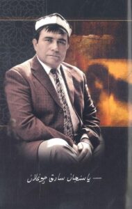 Yasinjan Sadiq Choghlan