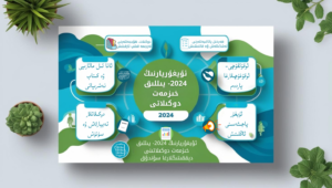 2024 Annual report in Uyghur