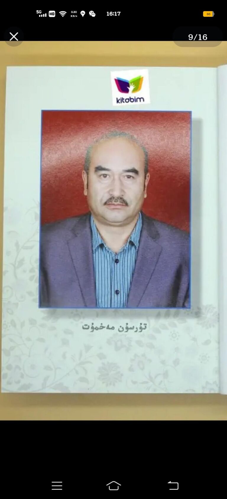 تۇرسۇن مەخمۇت