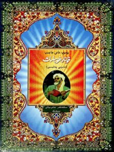 قۇتادغۇبىلىك