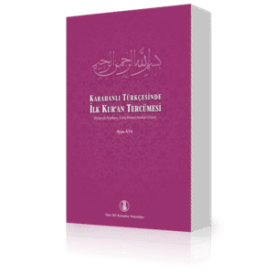 تۇنجى ئۇيغۇرچە تەرجىمە «قۇرئان»دىن تاللانغان ئىسىملار