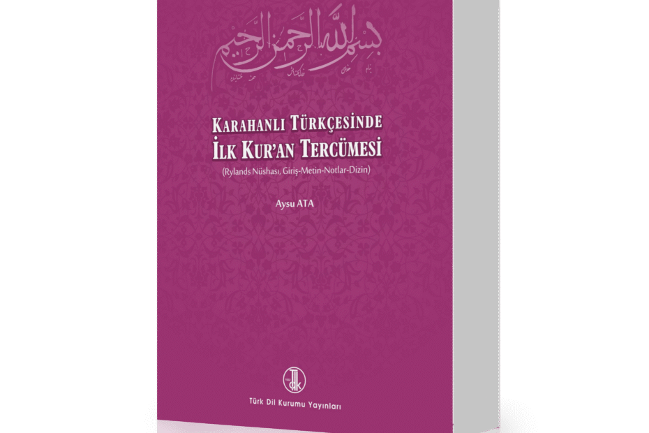 تۇنجى ئۇيغۇرچە تەرجىمە «قۇرئان»دىن تاللانغان ئىسىملار